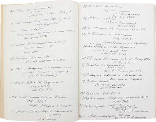 [Описание библиотеки В.Г. Лидина]. Опись книг, сделанная дочерью - Еленой Владимировной Лидиной.4 общие тетради.[1970-е]